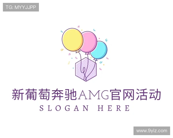 知道新葡萄奔驰AMG官网活动